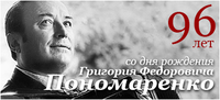 Краснодарская филармония им. Г.Ф. Пономаренко