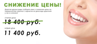 Неодент, стоматологическая клиника