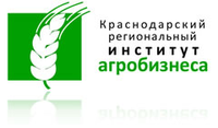 Краснодарский региональный институт агробизнеса, КубГАУ