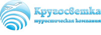 Кругосветка, туристическая компания