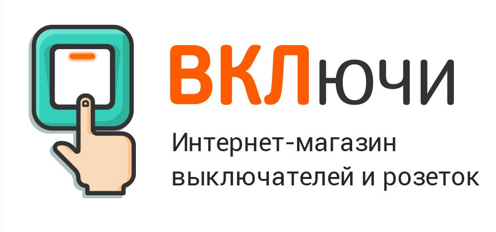 ВКЛючи, Интернет-магазин электроустановочного оборудования